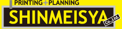 株式会社新明社/印刷の新しい形と可能性を求めて